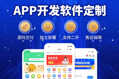 APP开发需要哪些资料？