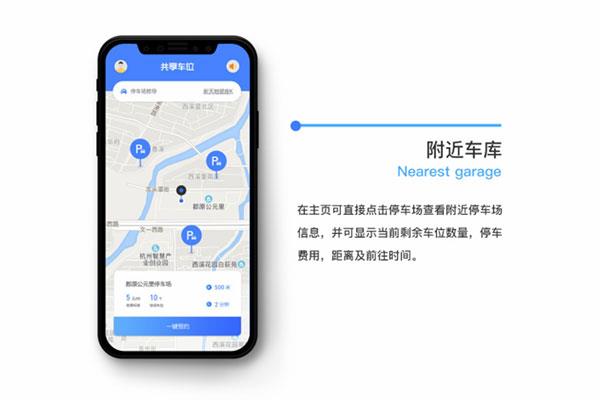 智慧停车APP开发需求有哪些？