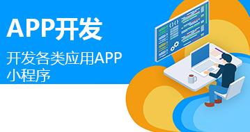  涨知识！微信app开发外包要怎么选择公司？