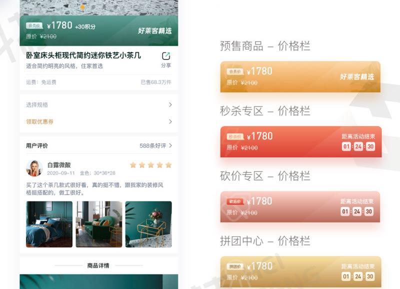 家居品牌为何要开发APP？有何优势及功能版块？