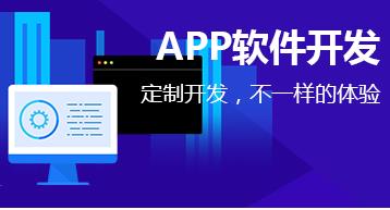 物业APP软件定制开发有什么好处？