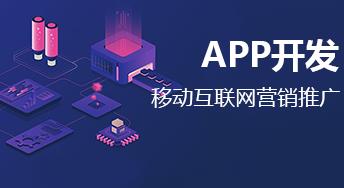 【干货分享】什么样的app软件开发公司才让人放心